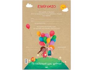 Σχολικό ενθύμιο Next "Παιδιά με μπαλόνια" 33x23cm μονόφυλλο